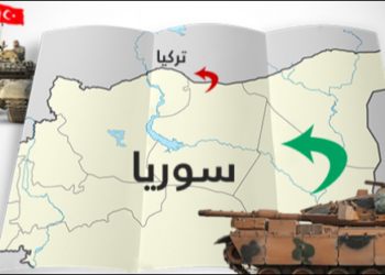 انتهت اللعبة فى شمال سوريا مؤقتا وخرج الكل رابح