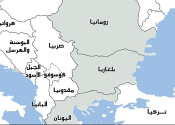 قراءة في الخارطة الجيوسياسية لمنطقة البلقان