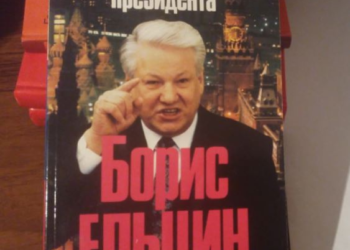 لماذا في روسيا نادرا ما يكتب كبار المسؤولين والسياسيين المتقاعدين مذكرات؟