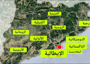 برشلونة قبلة المجرمين و المافيا