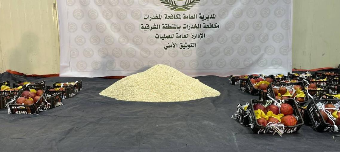 شحنة مخدرات مضبوطة. صورة. الخليج أونلاين.