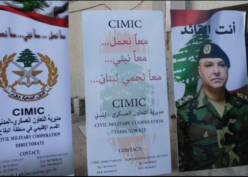 إضاءة على العلاقات المدنية العسكرية في ظل الأزمة الراهنة: نحو إدارة تعاونية بنّاءة لمعالجة الأزمة في لبنان