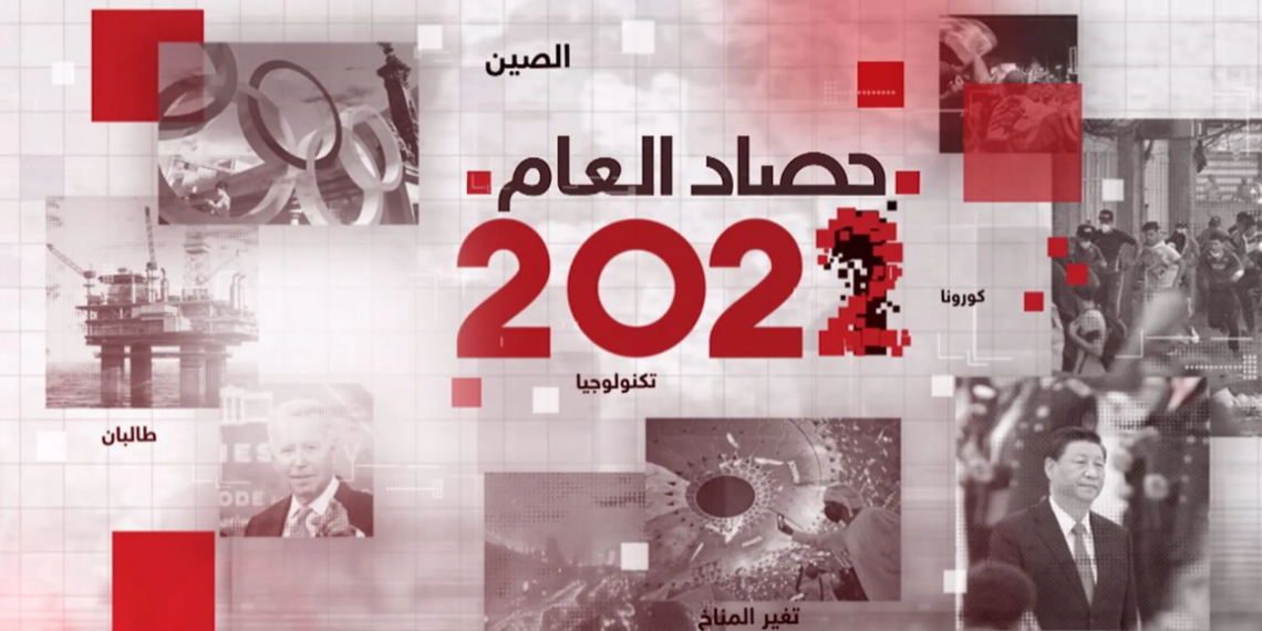 صورة.سكاي نيوز عربية