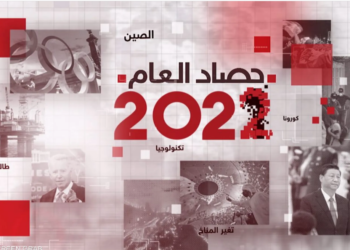 صورة.سكاي نيوز عربية