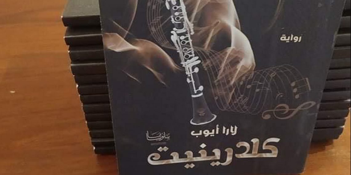 صورة.ليفانت