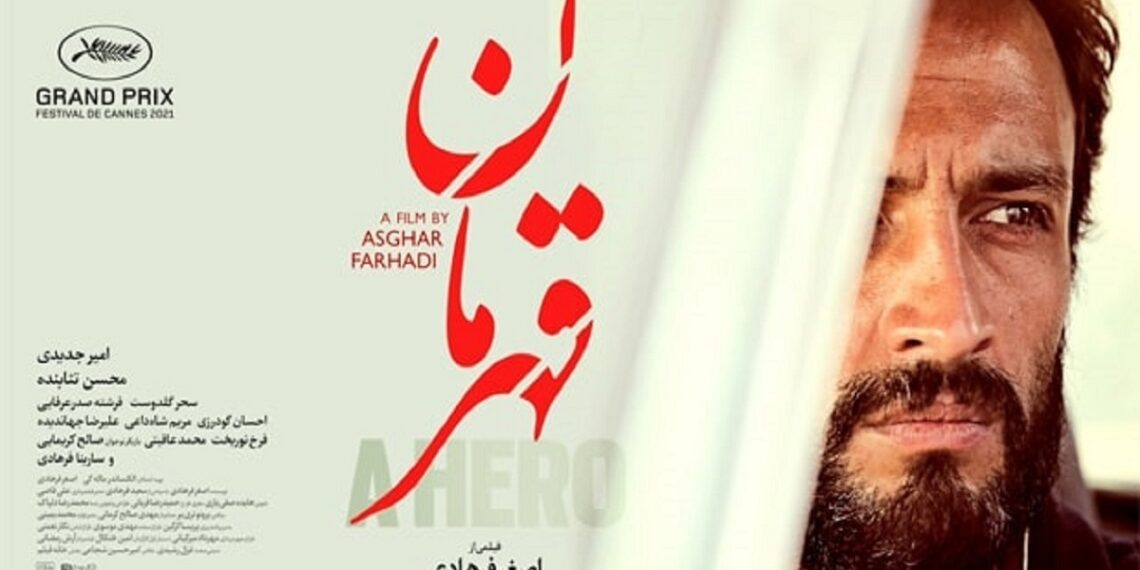 بوستر فيلم قهرمان.صورة.رياليست