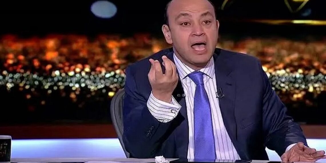 الإعلامي المصري، عمرو أديب.صورة.تويتر