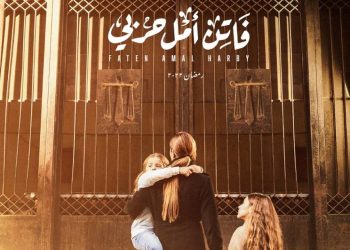 بوستر فاتن أمل حربي.صورة.تويتر