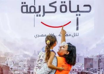 بوستر.حياة كريمة