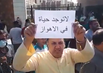 مظاهرات الأحواز . صورة . أرشيفية