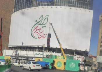 بوستر (نساء من وطني إيران) بعد رفعه.صورة.رياليست