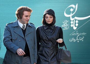 مهسا حجازي وهوتن شكيبا في مشهد من تاسيان