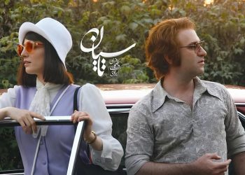 هوتن شكيبا ومهسا حجازي في مشهد من "تاسيان"